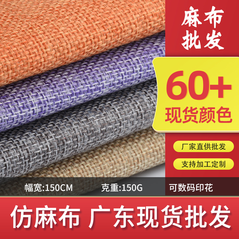 Производители, наличие 1200D, имитация льна, сумка, хлопок, лен, полиэстер, имитация льна, ткань для хранения