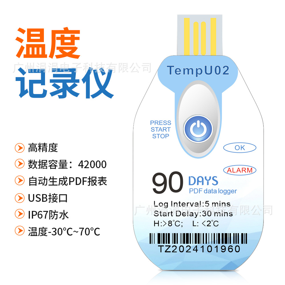Temp009 disposable temperature data recorder PDF report USB port refrigerated temperature temperature recorder