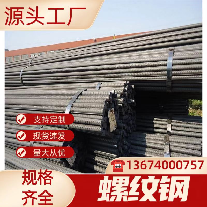 Фошань, окончательная прокатка арматуры, Hrb400, класс III, сейсмостойкая арматура, 12мм 14 катушка, хомут