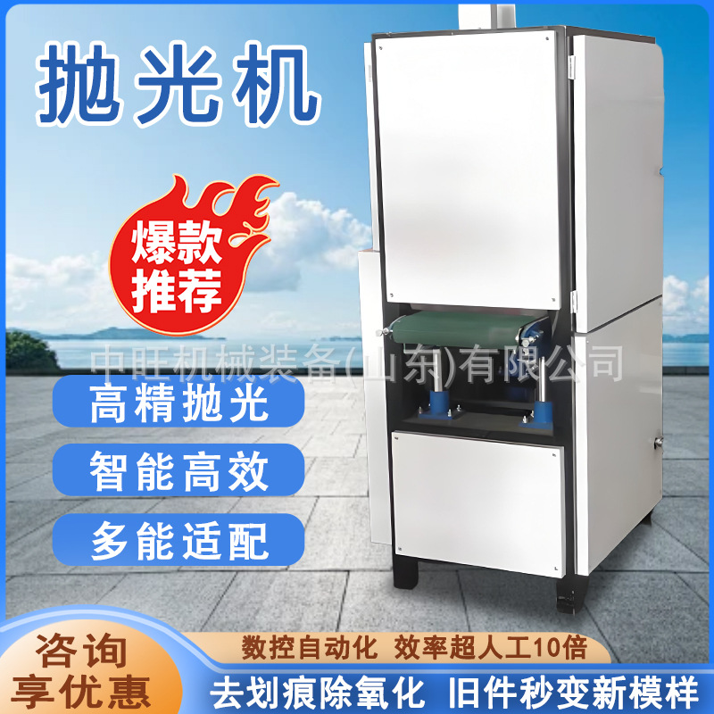 Stainless Steel Deburring and Polishing Wire Drawing Machine Fully Automatic Metal Grinding Machine Round Tube Polishing Wire Drawing Machine