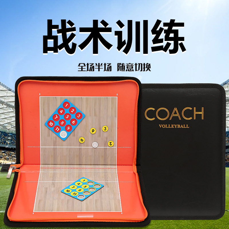 Тактическая доска для волейбольного тренера с молнией 80% скидка складная магнитная из PU кожи