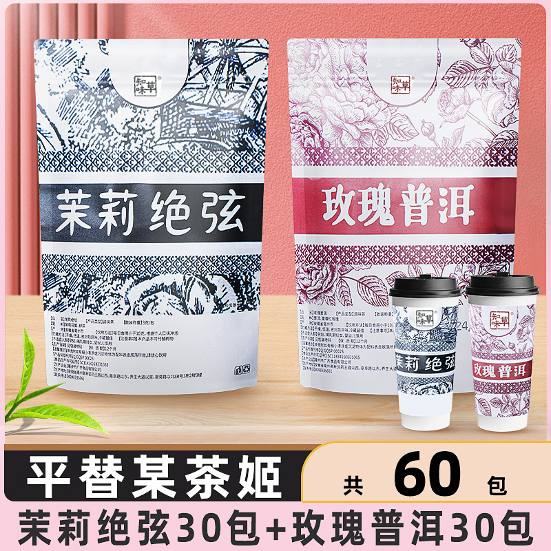 A tea Ji Jasmine absolutely string flower field oolong Fragrant Mountain Tea Rose Pu'er Guifu lanxiangping for tea bag cold tea brewing