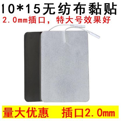 10*15 Non-Woven Electrode Pads Pin-Type Adhesive Patch Zhongbao Sea Buckthorn Guoshijian Universal Magnetic Therapy Patch