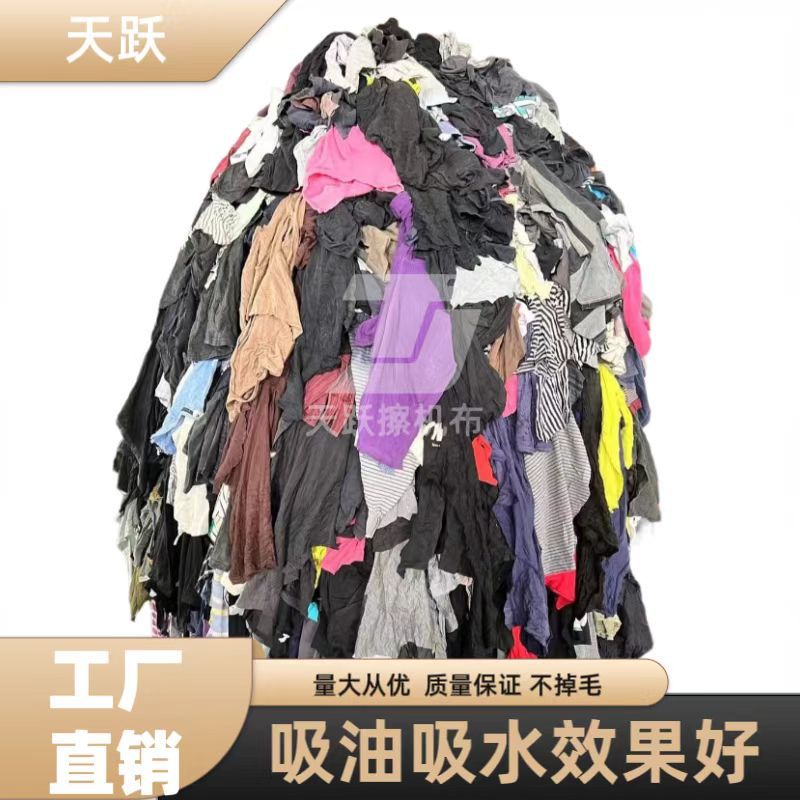 Чистый хлопок, цветная старая одежда, промышленная большая ткань для уборки, впитывающая воду и масло, готовая ткань для уборки