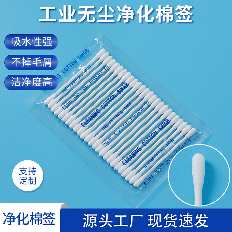 Коттоновые палочки для чистых помещений, ватные палочки с круглой головкой, ватные палочки для линз Ca002, антистатические ватные палочки для трансграничной электронной коммерции