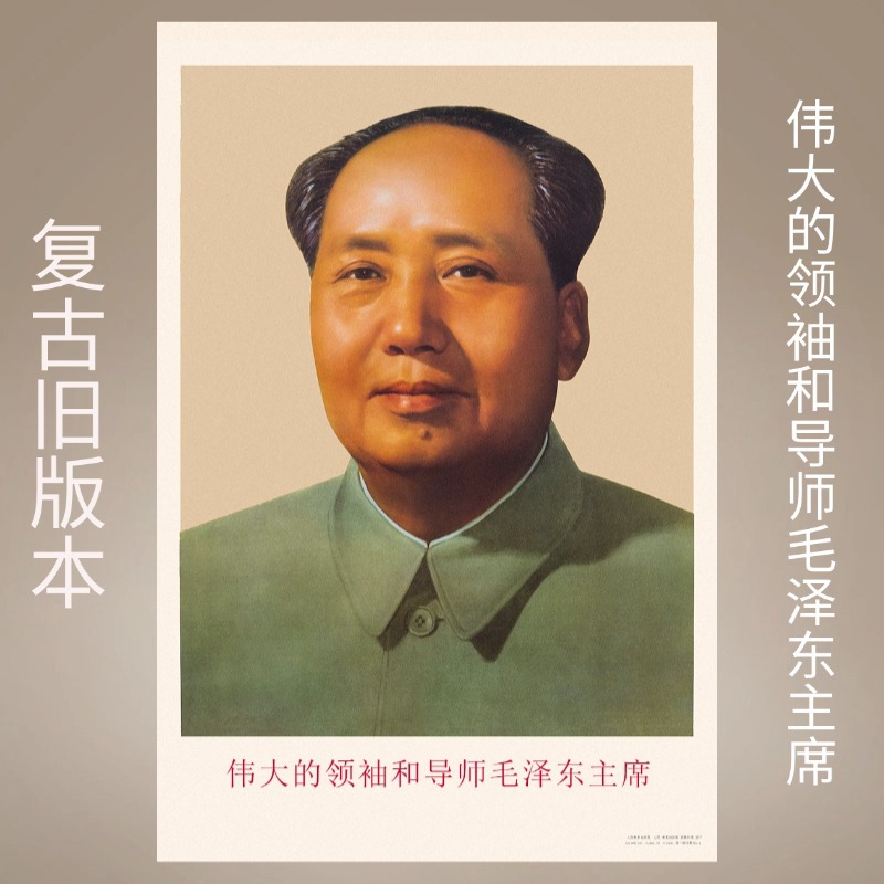 67-летняя версия великого человека ретро ностальгический стандартный портретный декор для веранды офиса гостиной рекламный постер живопись в середине зала
