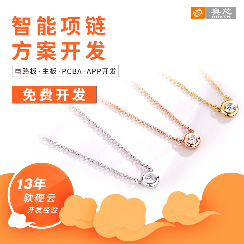 Smart Necklace Multifunctional Pendant Heart Rate Positioning Software and Hardware Design