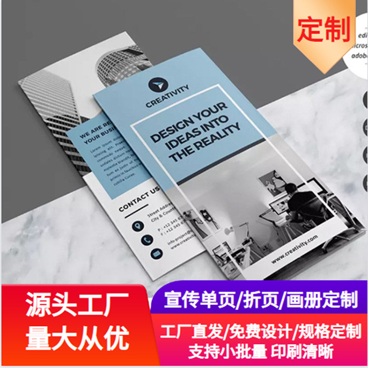 Все виды печати рекламных брошюр, индивидуальная печать, тиснение, цветные страницы, одностраничные, тройные DM рекламные листовки