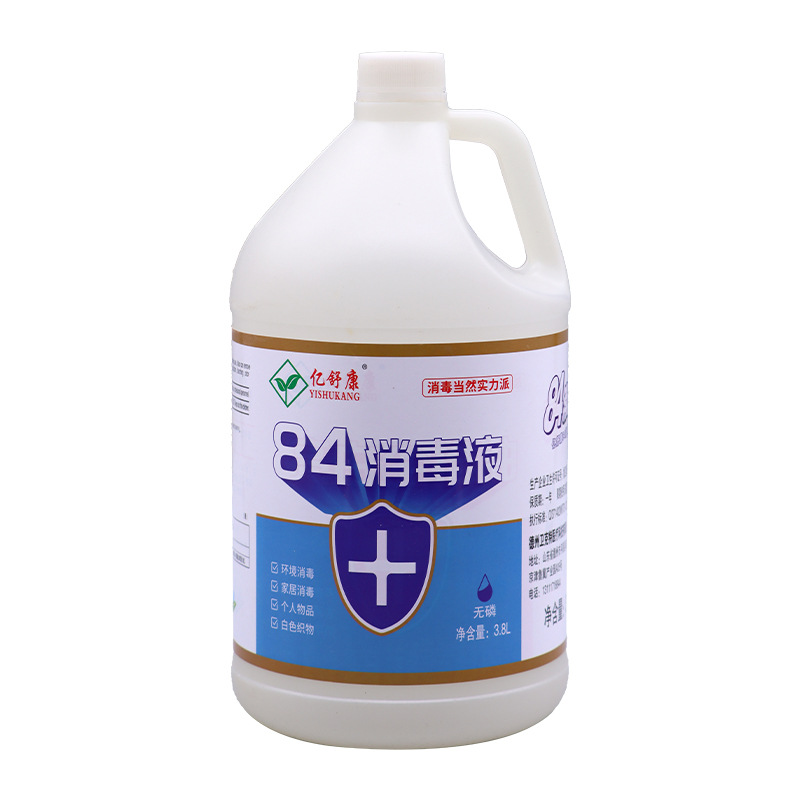 Bucket bleach hotel household bleach 3.8L white clothes to yellow whitening stains bleach wholesale