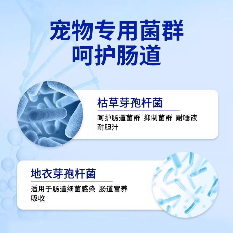 Pet Probiotics, Universal Nutritional Supplement for Cats and Dogs, Active Probiotics, Pet Gastrointestinal Flora, Easy to Digest Gastrointestinal Treasure