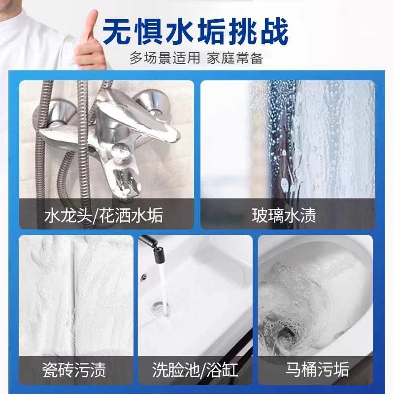 草酸清洁剂瓷砖厕所强力去污垢卫生间清洗剂高浓度原液去污渍厂家