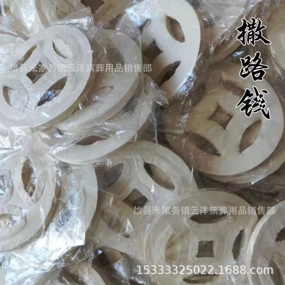 Free Shipping for Sacrificial Paper Money, Road Money, Yellow and White Perforated Money, Model 7.5, Sawdust Paper Road Money, Funeral Supplies Wholesale