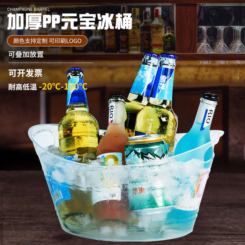 Пластиковое ведро для льда 4.5L, барное ведро для шампанского, пива, напитков, портативное, утолщенное, ведро для хранения 18L