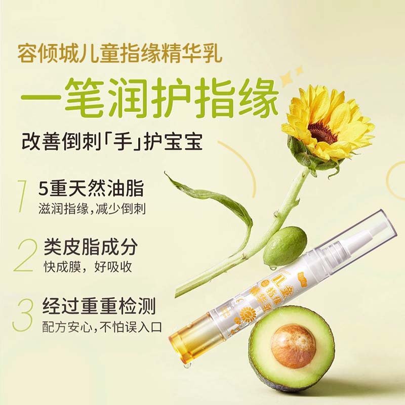 Children's Nail Care Oil, Nail Care Cream, Anti-Hangnail Softening Cuticle, Baby Finger Edge Essence Milk, Anti-Hand-Eating Artifact