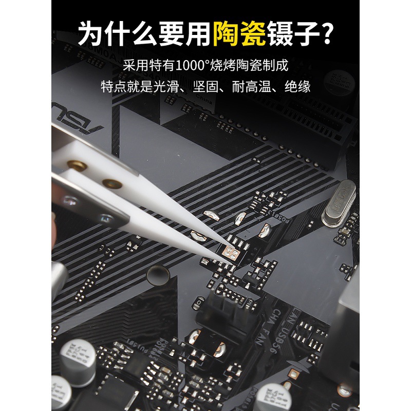 Anti-Static Ceramic Fingerprint Stainless Steel Flying Wire Tweezers Insulated Straight Tip High-Precision Electronic Mobile Phone Repair Scissors