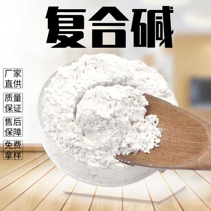 Factory Direct Sales of High-Efficiency Compound Alkali Ph Regulator, Cooked Lime Hydrogen Oxide, Substitute for Flake Alkali Sewage Treatment