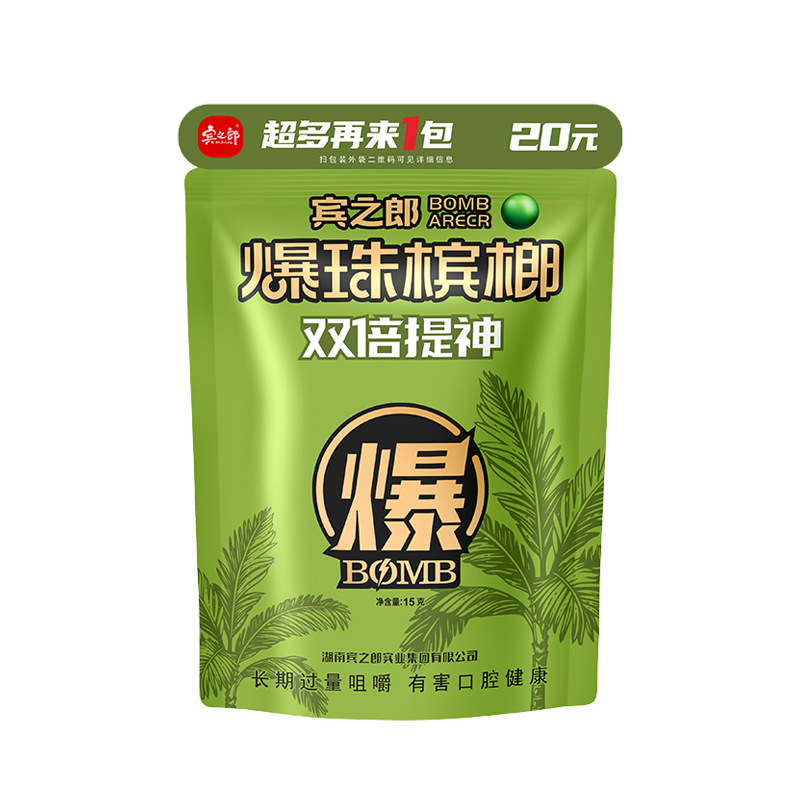 Binzhilang's New Popping Bead Betel Nut 15 Yuan 20 Yuan 25 Yuan 35 Yuan Benlang Green Fruit Fresh Old Xiangtan Hunan Specialty