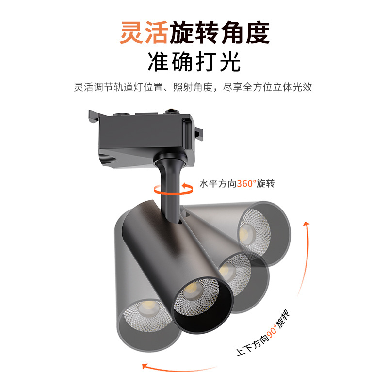 LED track lights 30W commercial lighting wholesale open-fitting hotel track spotlights COB spotlight clothing store track lights