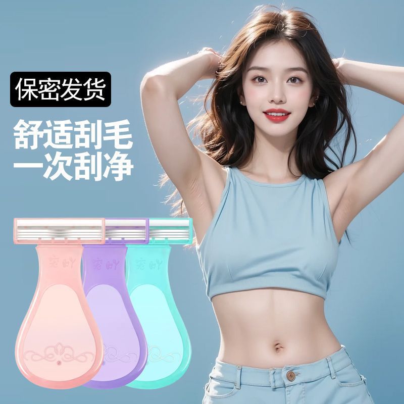 Shaving Razor for Women, Specialized for Underarm and Leg Hair, Portable Student Leg Hair Trimmer and Epilator
