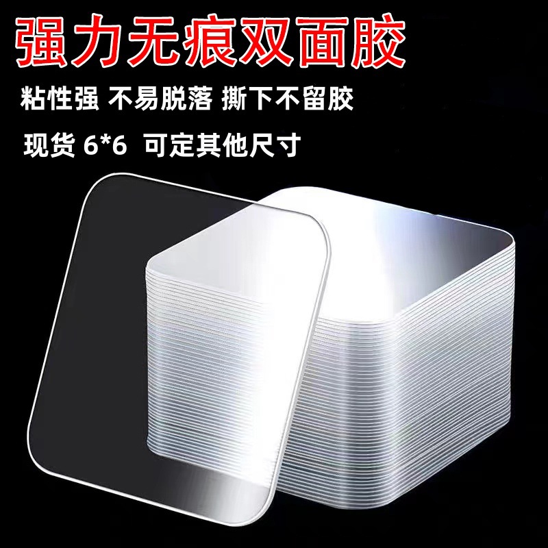 in stock Square Non-marking Film Acrylic Transparent Double-sided Adhesive Sticker High Viscosity Punch-free Wall Fixing Adhesive