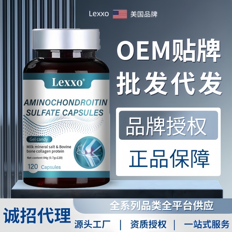 American Brand Lexxo Glucosamine Chondroitin Calcium Tablets Soft Capsules an Tang One-Piece Dropshipping Recruitment Agent Wholesale High Calcium