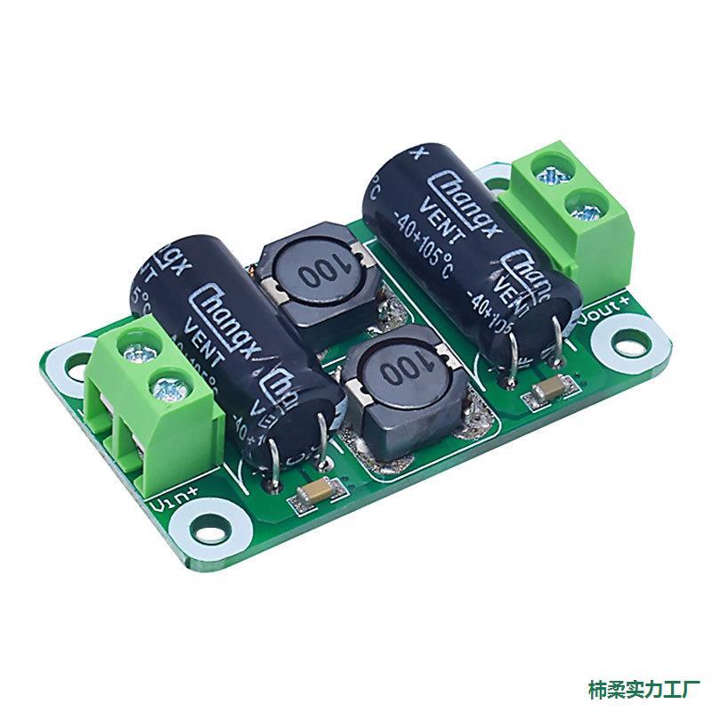 Dc Power Supply Filter Board 0-50V Car Class D Power Amplifier Emi Board 0-25V/2A/3A/4A