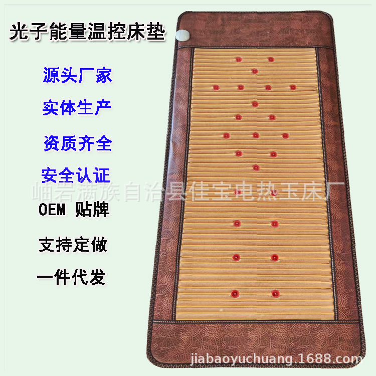 Conference Photon Energy Mattress Negative Ion Ball Extra Long Wave Jade Mattress Amethyst Mattress Loess Ball Mattress