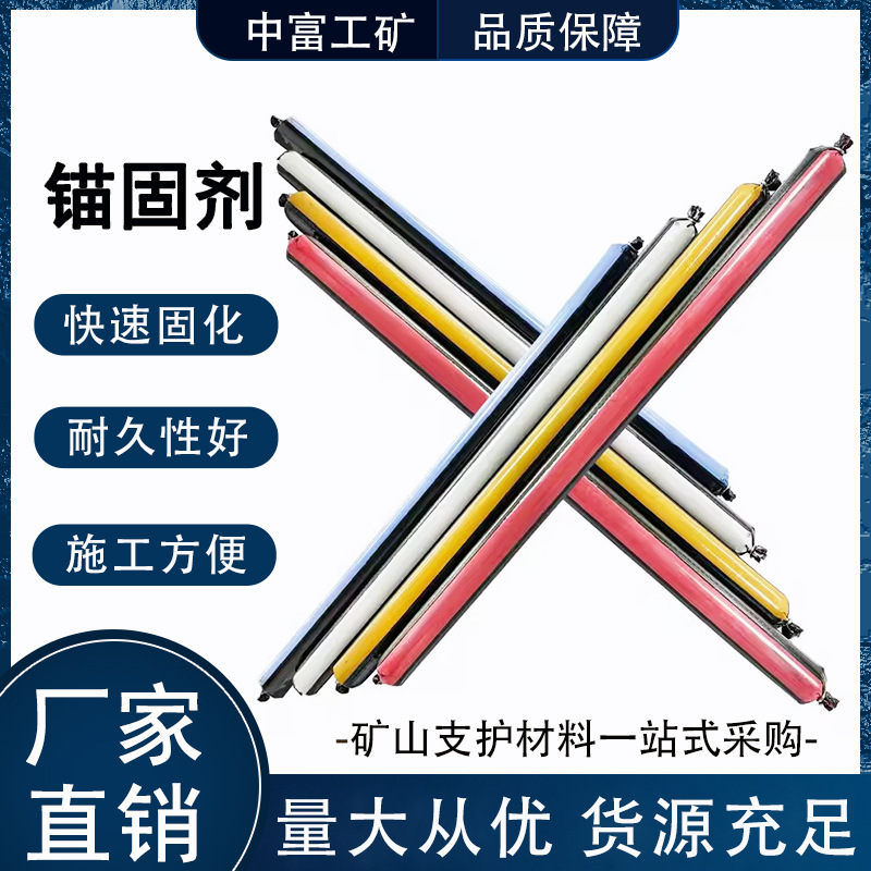 Анкеровочный агент Zhongfu 2335, поддержка в горном деле, резиновый анкеровочный агент, картридж для поддержки тоннелей