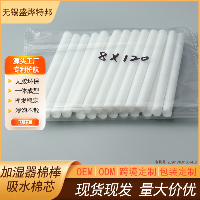 Humidifier Aroma Diffuser Absorbent Cotton Swabs Cotton Core Replacement Filter Car-Mounted Glue-Free Atomizing Humidifier Cotton Swabs
