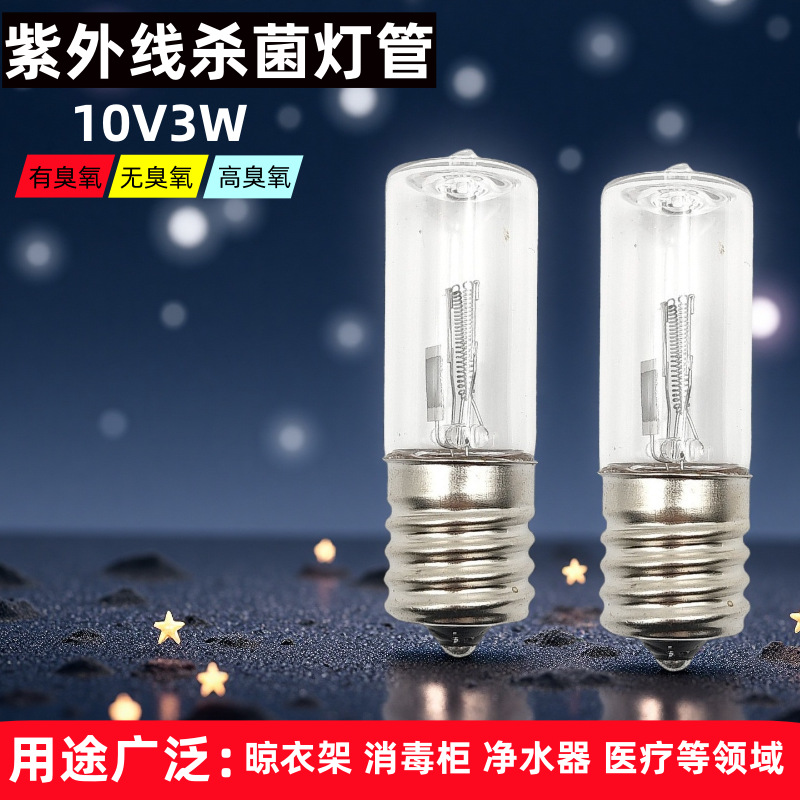 Ультрафиолетовая стерилизационная лампа, парогенератор для лица, дезодорация шкафов для обуви и удаление клещей, 10V3W, лампа для дезинфекции