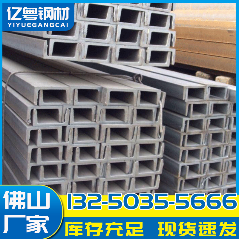 Channel steel Foshan spot Q235B hot rolled channel steel construction steel structure U-shaped channel steel hot-dip galvanized channel steel 12#