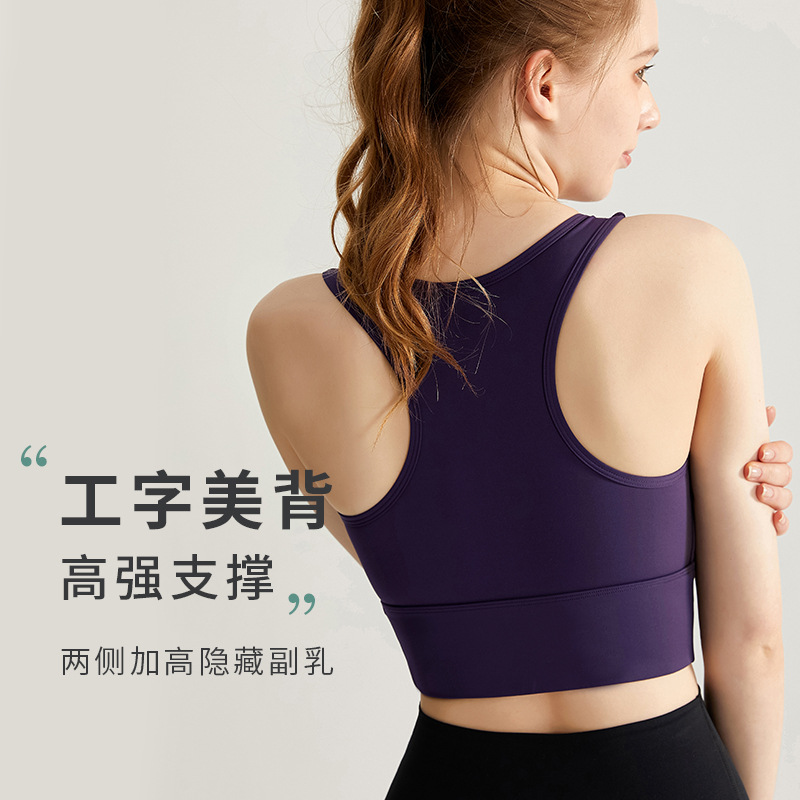 Weiman High-Intensity Yoga Vest All-In-One Shock-Proof Breathable Underwear Beautiful Back Fitness Top with Chest Pad for Sports