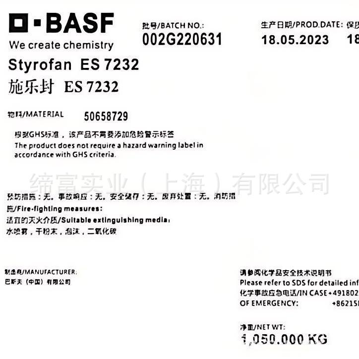 Basf Styrene Butadiene Latex Styrofan Es 7232 Basf Medium Hardness Emulsion for Paper and Cardboard