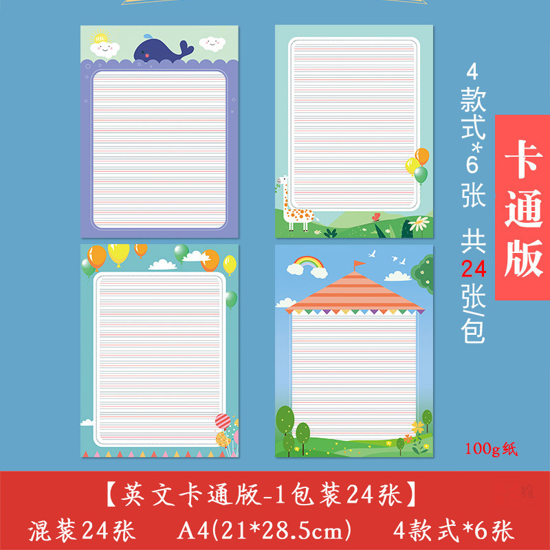 A4 English Works Adult Students English Four-Line Calligraphy Paper Hard Pen Round European Style Calligraphy Paper