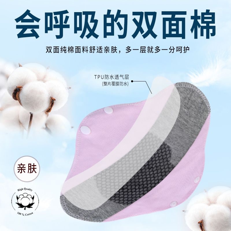 Graphene Cotton Anti-Leakage Pads, Pure Cotton Washable Sanitary Pads, Special Underwear Pads for Preventing Urine Leakage, Reusable