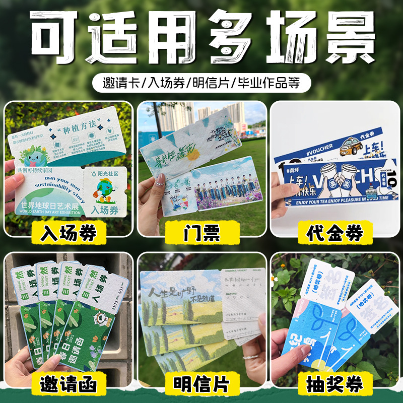 Seed Paper Admission Tickets, Customized Wedding Invitations, Postcard Designs and Printing, Germinable Tickets, Customized Greeting Cards