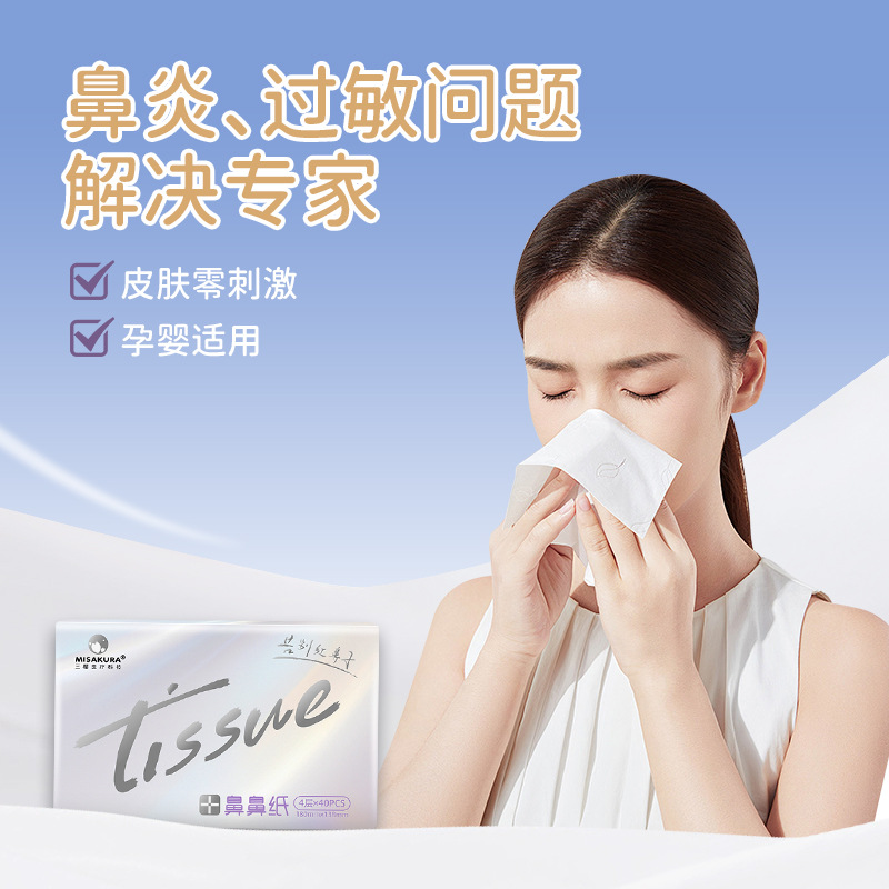 Moisturizing Cloud Soft Tissue Factory Full Box Batch Baby Can Use Four-Layer Thickeneded and Enlarged Cream Paper Nose Soft Tissue