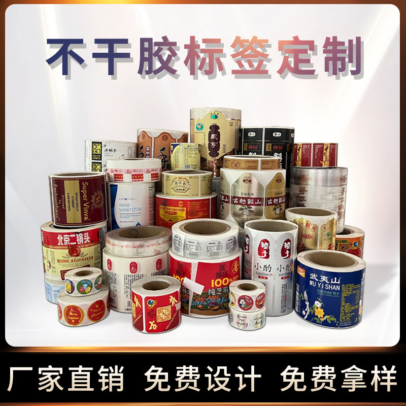 Прозрачная наклейка для печати логотипов название цена упаковочная наклейка индивидуальная термобумага оптом