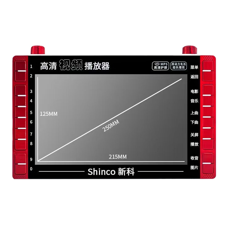 Xinke S19 7inch Multi-Functional Portable Square Dance Video Player for the Elderly