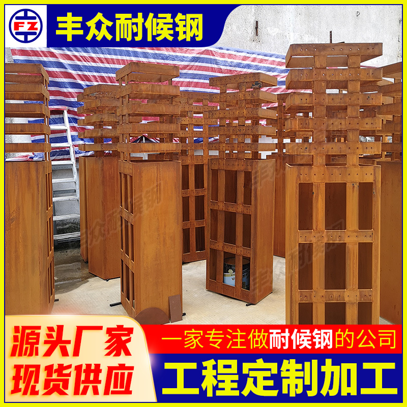 Fengzhong weathering steel art garden weathering steel plate park bench Q355GNH model Metal Products