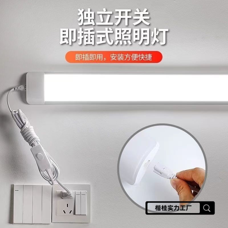 Fluorescent Lamp Integrated Lamp Tube Direct Plug-In Socket Plug-In Desk Home Student Dormitory Energy Saving