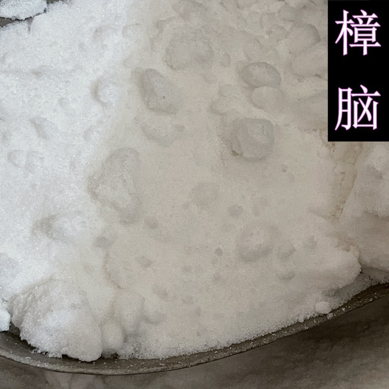 Оптовые китайские лечебные материалы, камфора, камфорный порошок - крупные скидки