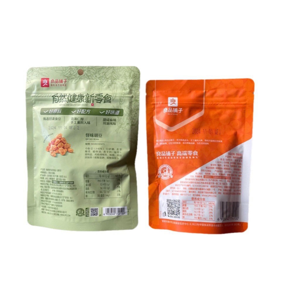 Postage Good Products Shop Strange Flavor Hu Bean 120 g/Bag Orchid Bean Snacks Nut Chongqing Specialty Fried