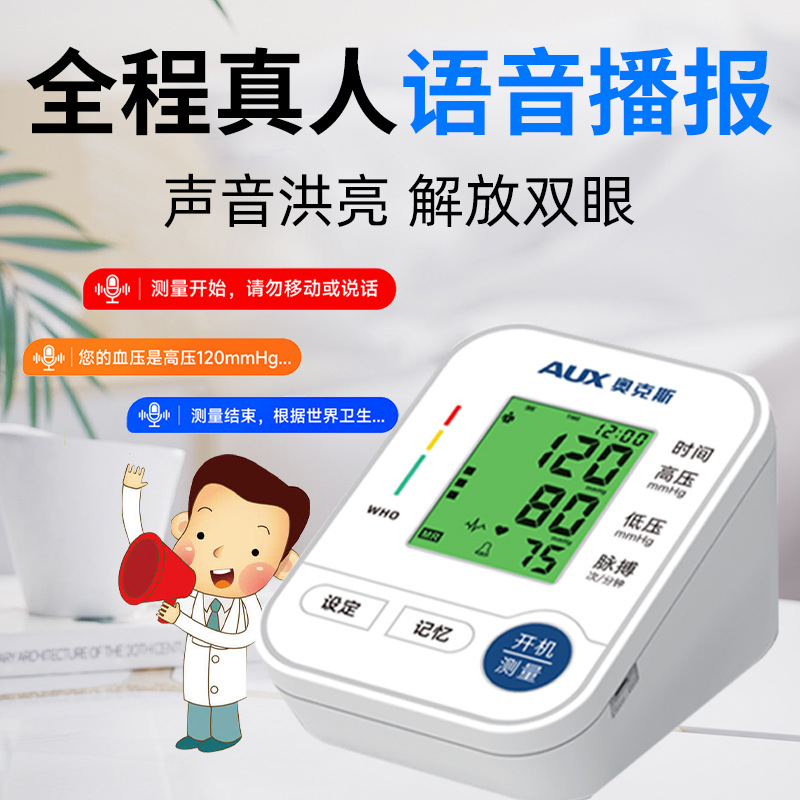 genuine goods of Oaks Sphygmomanometer Home Measuring Instrument High Precision Medical Electronic Blood Pressure Meter Pressure Measuring Organ