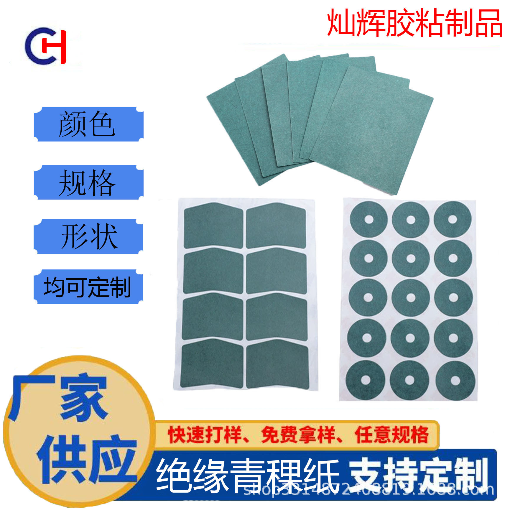 Поставки производителя, литий-ионный аккумулятор 18650, изолированная прокладка из ячменной бумаги, односторонний клейкий, термостойкая изоляция