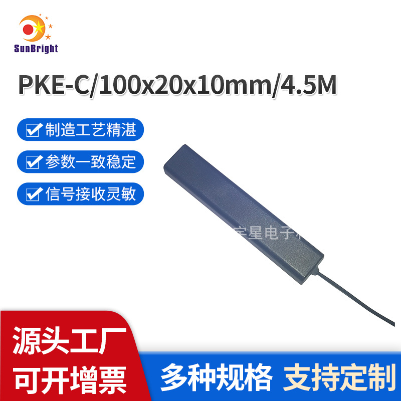 Поставка с завода, антенна PKE индукции 125kHz для внедорожников, кнопка старт, антенна для багажника