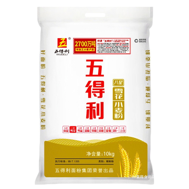 Pink Dumplings for the Whole Family, 5 Pounds of Steamed Buns, Wudeli Pollen, Wudeli Flour, 8-Star Snow Buns, 10 Others