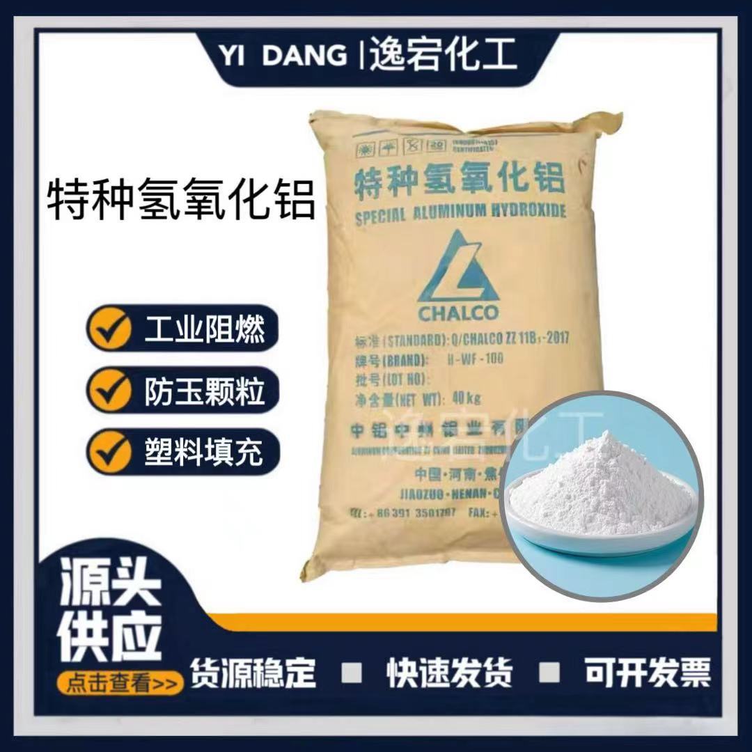 Гидроксид алюминия промышленного класса, 100 меш, 800 меш, Athai(OH)3, порошок нефрит, агат, огнезащитный