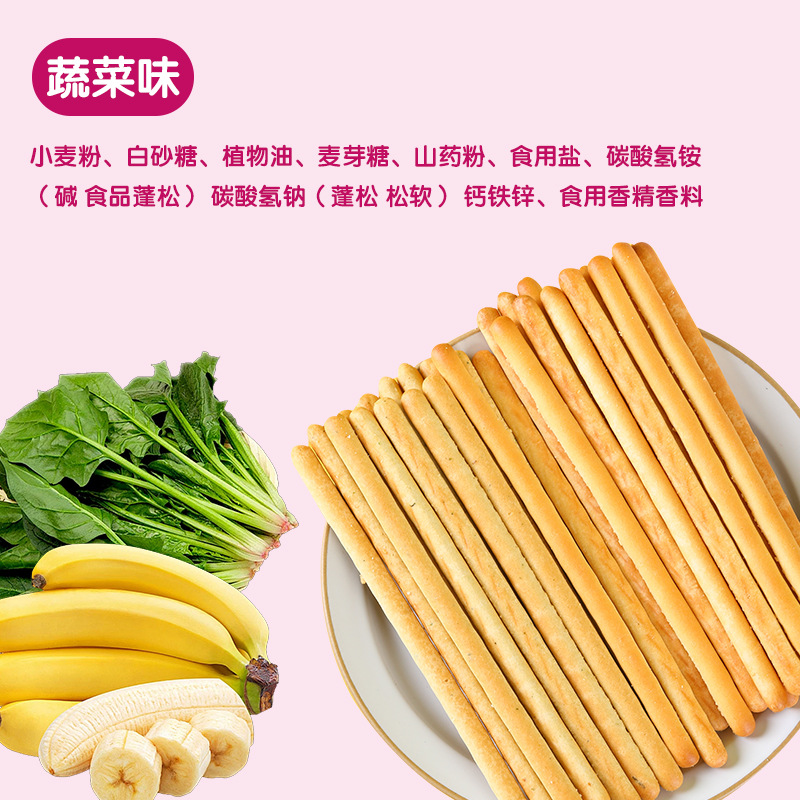Meng Bao-calcium, iron and zinc yam stick 155g four-flavor optional biscuit snack finger biscuit baby charcoal stick