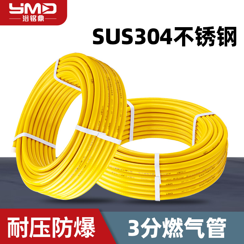 3-точечная нержавеющая сталь газовая труба 304 нержавеющая сталь гофрированная труба шланг природного газа соединительный шланг для плиты